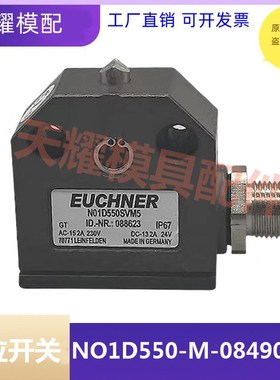 EUCHNER 限位开关N01D550-M-08490-KK N01K550-M复位开关 N01R550