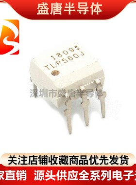 全新进口原装 TLP560J DIP-5 直插5脚 可控硅驱动光耦 耦合器