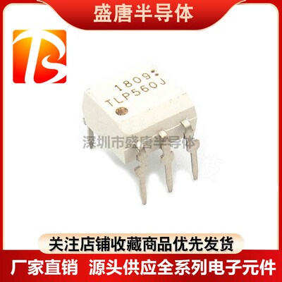 全新进口原装 TLP560J DIP-5 直插5脚 可控硅驱动光耦 耦合器