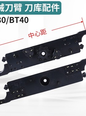 Deta德大换刀臂BT30 BT40德大机械手加工中心德大刀库配件换刀臂