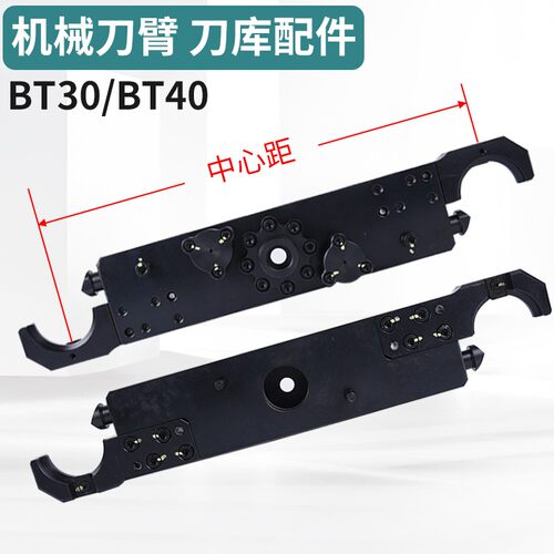 Deta德大换刀臂BT30 BT40德大机械手加工中心德大刀库配件换刀臂