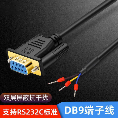 DB9串口线RS232弯头 90/180度连接线9针线数据线 3芯232端子 定做
