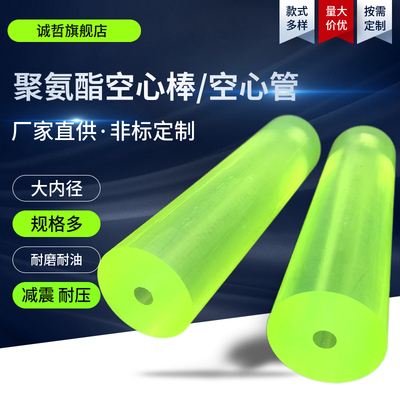 聚氨酯空心管减震PU棒弹性橡胶棒优力胶空心棒切割冲垫片101215mm