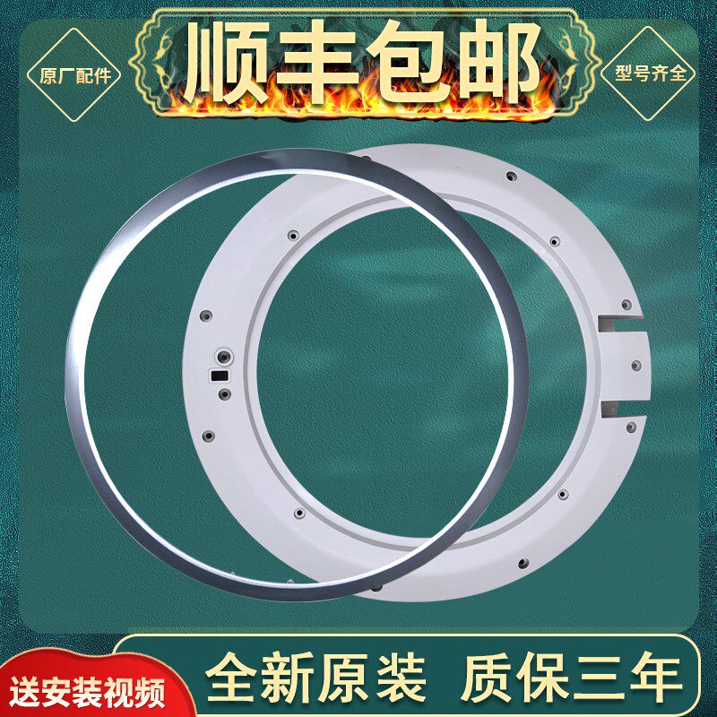 适用海尔滚筒洗衣机门外框内框门体门框塑料外壳EG8012HB86S配件