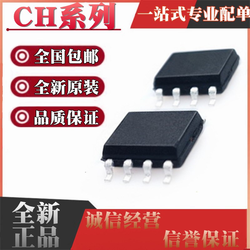 原装 CH340N CH330N SOP8贴片 CH340K ESSOP10 USB转串口芯片IC