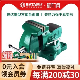 世达台虎钳重型精密家用台钳工作台迷你小型工具打铁铁墩子铁砧子