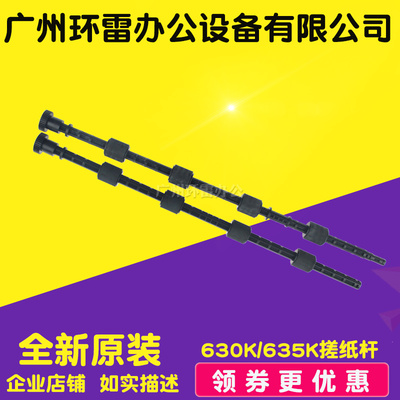 适用爱普生LQ630K搓纸杆出纸杆EPSON635K LQ630K进纸搓纸轮LQ80KF