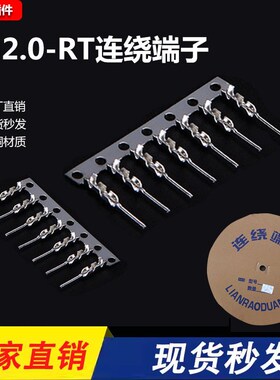 PH2.0公端子接插件簧片磷铜插簧连饶端子PH-RT空接端子20000只/盘