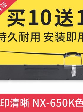 适用实达中盈NX500色带架BP750K BP650K 650KII NX510 NX780 CS24