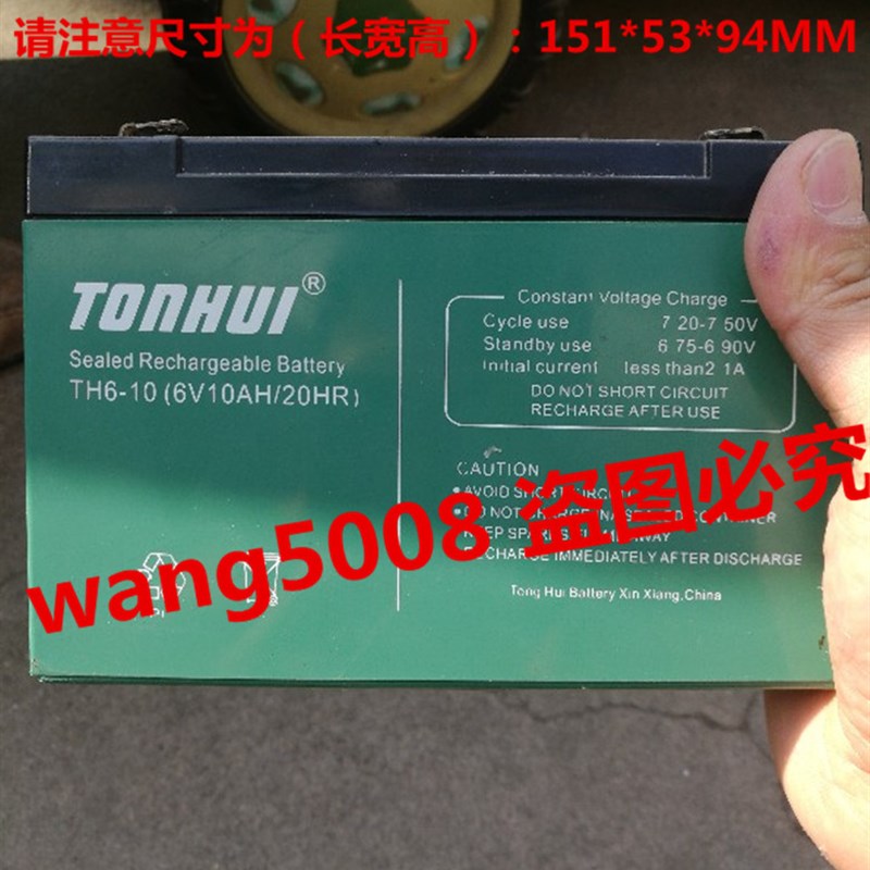 TONHUI电瓶 TH6-10 6V10AH/20HR 玩具车 童车 小孩子电动汽车电池