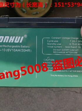 TONHUI电瓶 TH6-10 6V10AH/20HR 玩具车 童车 小孩子电动汽车电池