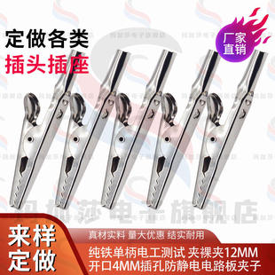 1009夹大号鳄鱼夹单柄鳄鱼夹10A防静电手腕带充电专用夹4mm插孔