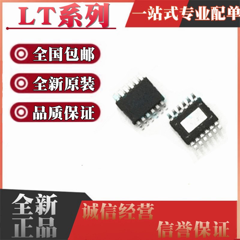 LT3015IMSE-1-1.2-2.5-3.3-5 3040EMSE 3045 3050 3065 3066 3094