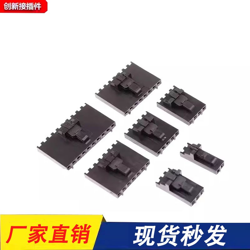 2.54杜邦带锁卡扣公母胶壳端子空中对接整套TJC8小飞机头2P3P4P8P