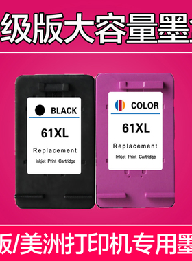 适用HP2540 1010 2620 4630 2510 1510 1050 ENVY 4500 5530墨盒