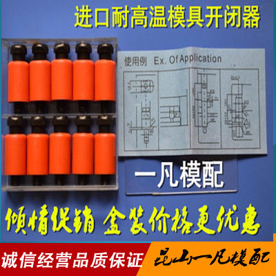 促销 进口模具开闭器 尼龙拉钩 胶塞螺丝D10 12 13 14 16 18 20