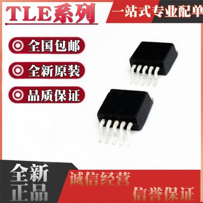 全新原装TLE4275/42764/4276 GV33/50/10/QKTTRQ1 封装TO263-5