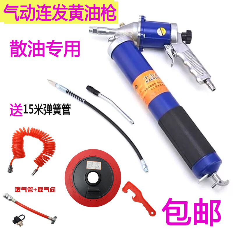 气动连发黄油枪压注油器小型黄油弹软管油盘油嘴手动拉链黄油抢,ZIPPO/瑞士军刀/眼镜,眼镜盒,淘宝优惠券,粉丝福利购,淘宝优惠卷