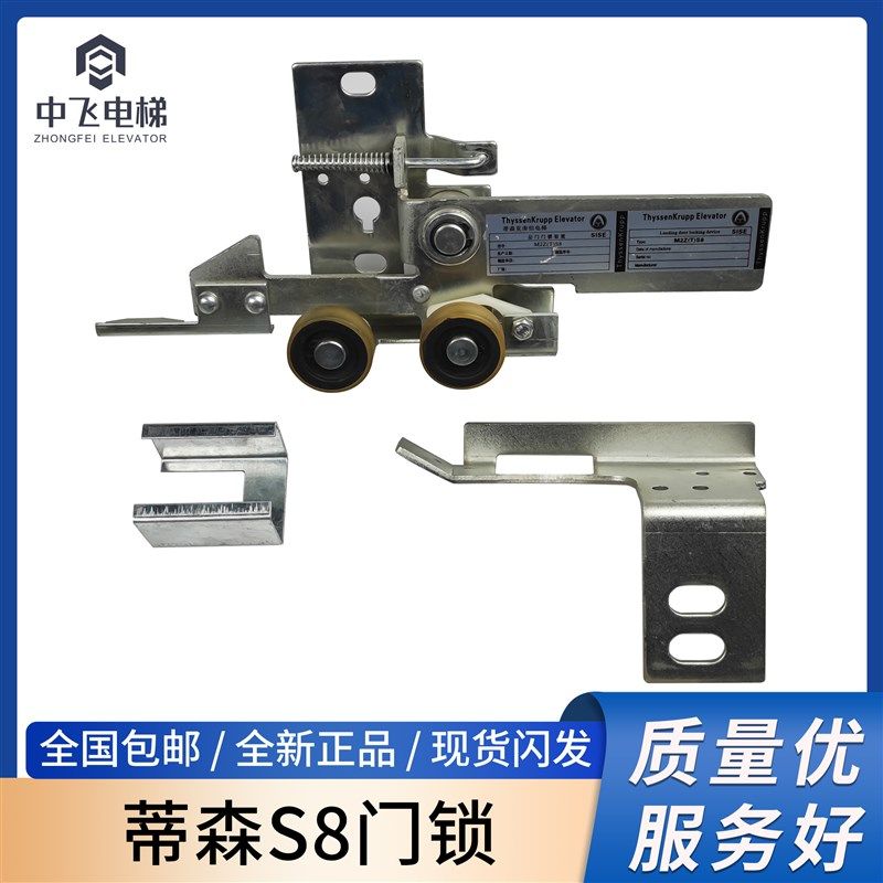 蒂森电梯 S8 厅门锁钩K8 F9门锁勾层门门锁装置M2Z(T)S8电梯配件
