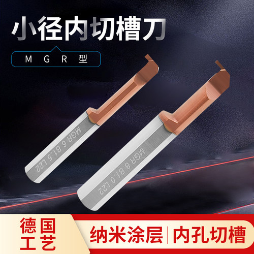数控小孔内切槽刀杆整体钨钢微型内切刀小径内割槽刀合金勾槽刀柄