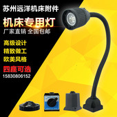 机床工作灯LED车冲床软管长臂照明灯强磁性底座卤钨灯24V36v220V