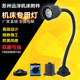 机床工作灯LED车冲床软管长臂照明灯强磁性底座卤钨灯24V36v220V