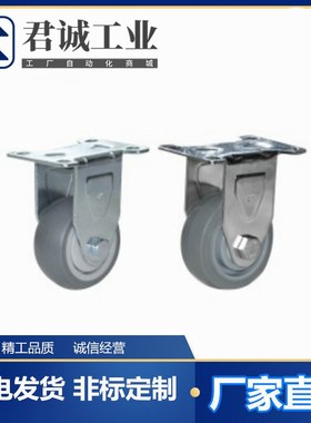 怡合达标准件固定型脚轮 CKQ01-D75-D100-PB-UA-UB-NJ-SC-SD