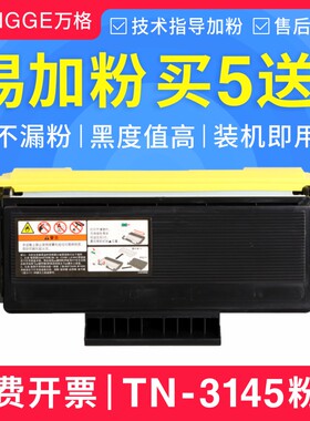适用兄弟TN3135粉盒DR3150硒鼓HL-5240 5250DN 5280DN 8660DN墨粉