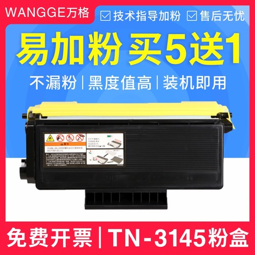 适用兄弟TN3135粉盒DR3150硒鼓HL-5240 5250DN 5280DN 8660DN墨粉