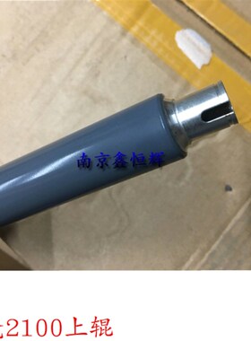 京瓷  2100DN定影上辊  M3040dn加热辊 M3040idn M3540dn定影辊