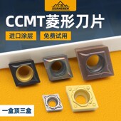 菱形内孔数控刀片CCMT060204 09T304钢件不锈钢专用镗孔车刀刀粒