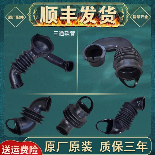 适用美的小天鹅滚筒洗衣机排水泵内筒桶连接管进水波纹管橡胶软管