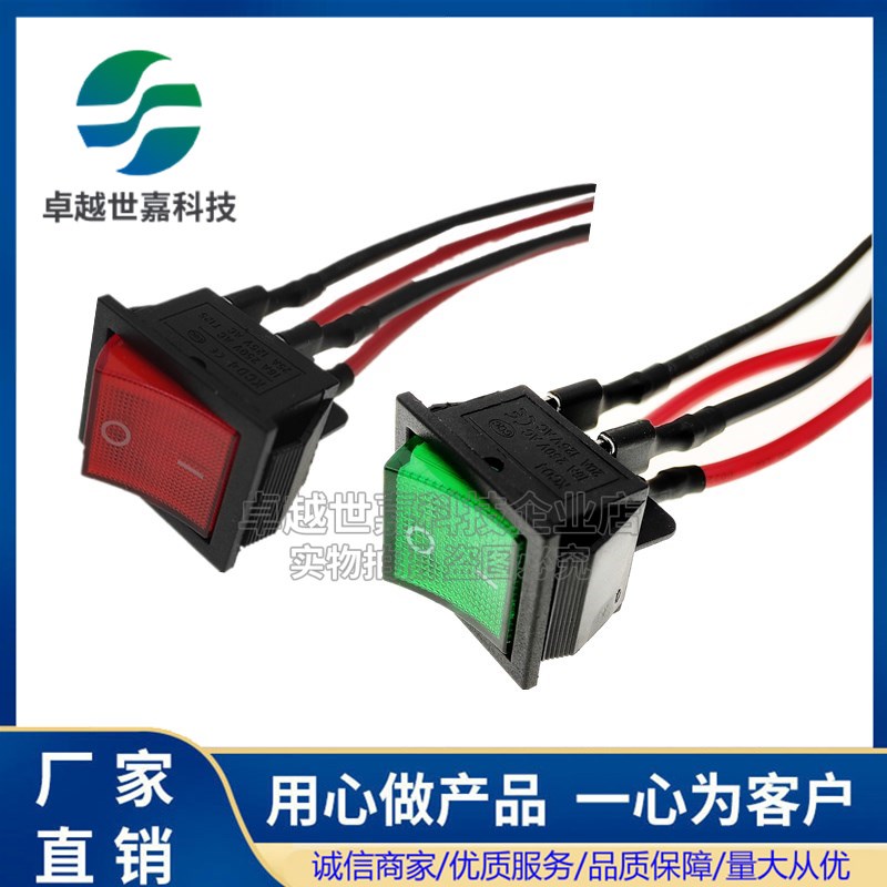 带连接线 KCD4/KCD7 4脚2档红灯绿灯船型开关翘板电源按钮16A/20A
