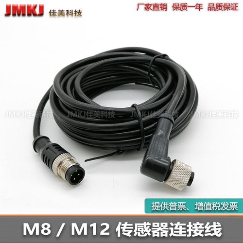 连接线RKC4.4T-1.5-RSC4.4T/TXL WKC4.4T-P7X3-1-RSC4.4T/TXL