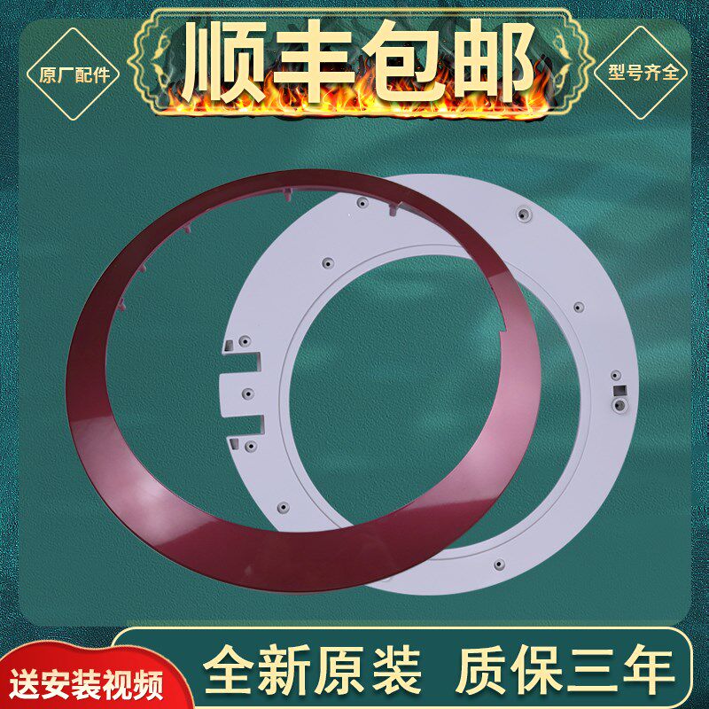适用海尔滚筒洗衣机外框内框门体门框XQG80-B12288/XQG70-B10288