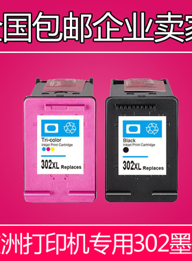 适用HP ENVY 4520墨盒 HP 4522 4525 4527 4650 3833墨盒 HP302