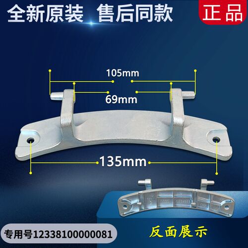 适用新乐滚筒洗衣机门铰链XG85-8211BES/80-8203/70-7205/80-8205