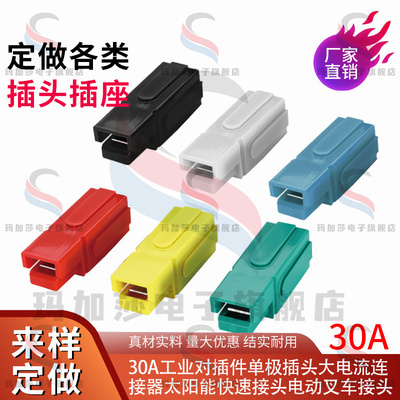 安德森式单极插头UPS单级连接器PP15A30A45A75A120A180A350A插座