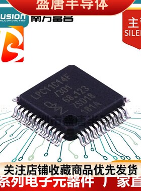 LPC11C14F LPC11C14FBD48/301 32位ARM微控制器芯片 全新原装