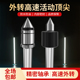 高速外转回转顶尖防水防油高精度外旋活动顶尖莫氏4号MT5车床顶针