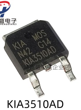 全新现货 KIA3510AD TO-252-2 75A/100V N沟道MOSFET场效应管芯片