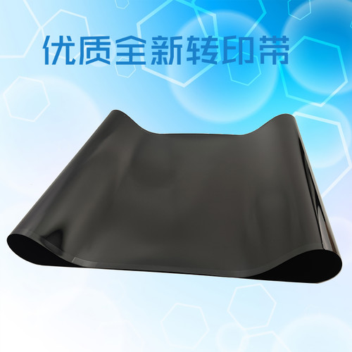 柯美美能达C226 C266 7222 C7226转印带震旦ADC225/307转印膜皮带