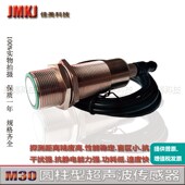 DDTC crm 超声波液位传感器crm 10V 25IUTCE模拟量0 20mA