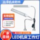 LED机床工作灯强磁软管照明灯车床灯数控铣磨床机械台灯24V220v36