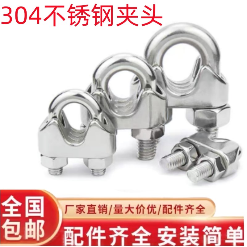 304不锈钢夹头U型夹钢丝收紧器猫爪元宝卡头扎头钢丝绳卡扣M2-M20
