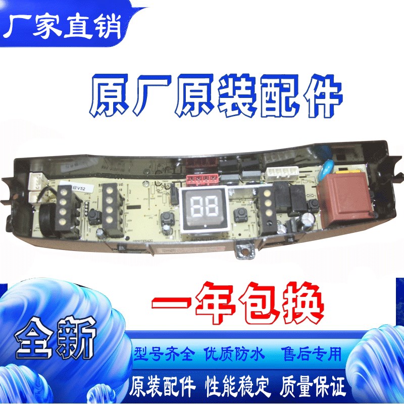 海信全自动洗衣机HB30DF642/G电脑主板电路HB30DF645JT配-2013155