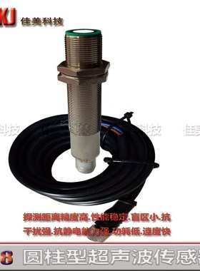 超声波RU130U-M30E-LIU2PN8X2T-H1151、RU300U-M30E-LIU2PN8X2T