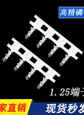 优质磷铜1.25接线端子接插件1.25-TMM连带端子连接器 一盘20000只