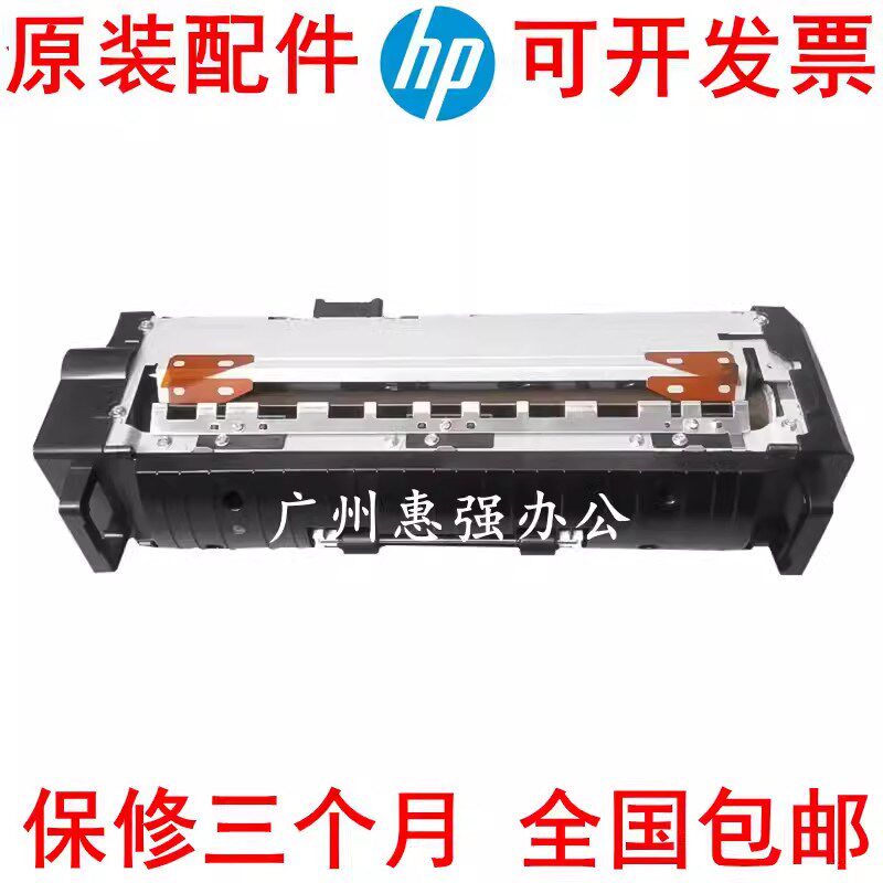 HP E78625 78635 78525 定影器 加热组件 热凝器 KIT 5PN62-67001