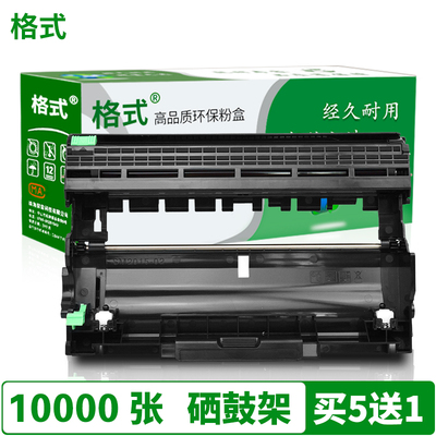 兼兄弟MFC硒鼓L2700D dw 粉盒2540dw DCP-L2520 2320D墨盒dr2355